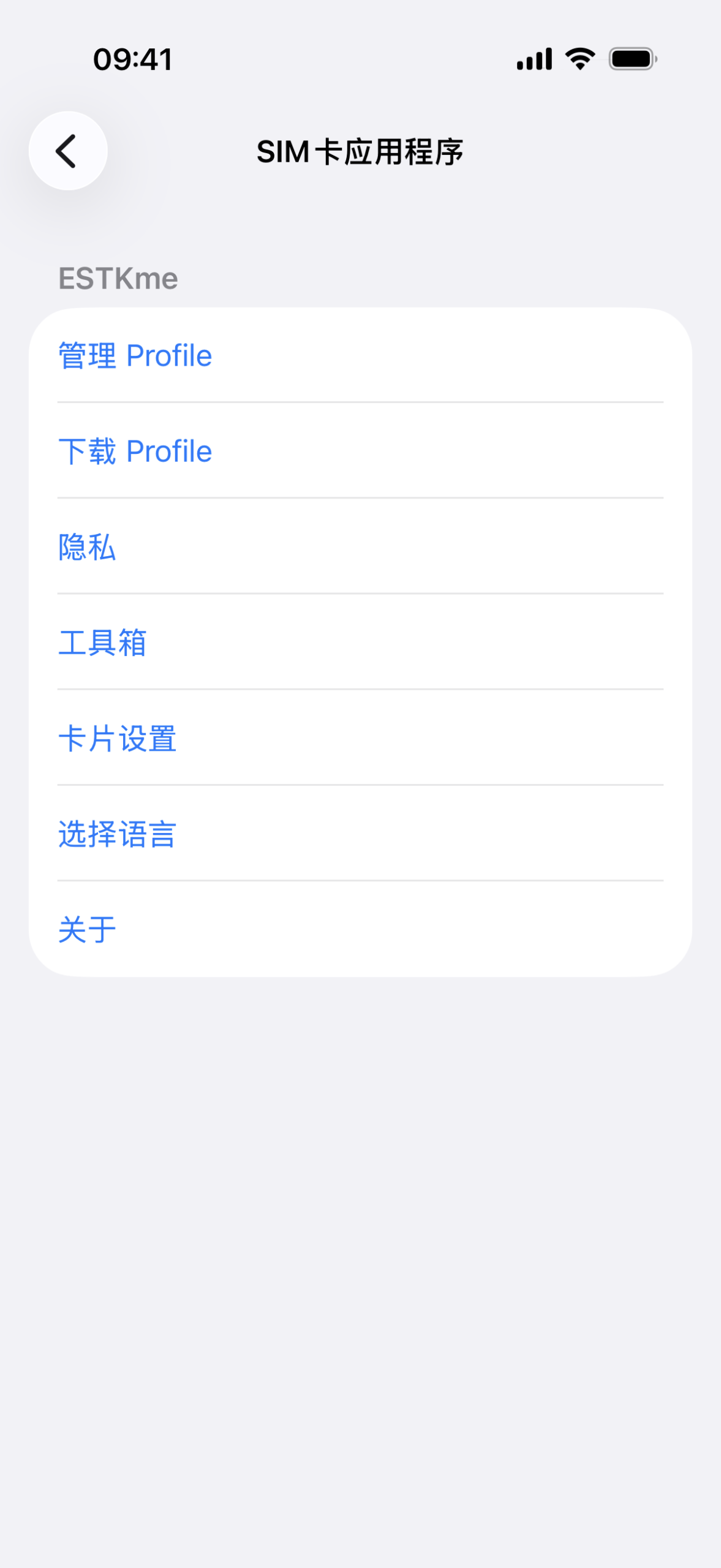 ESTKme 卡片主菜单