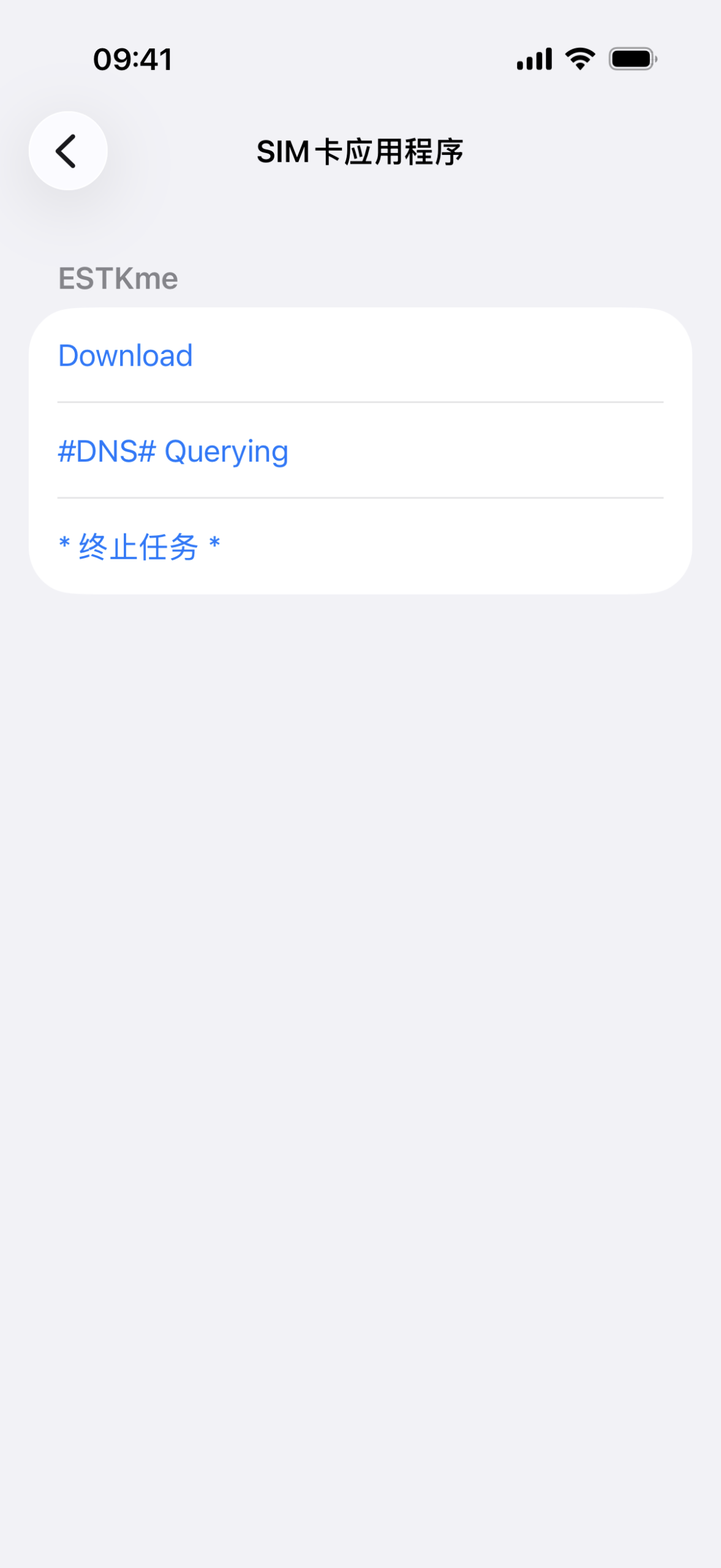 ESTKme 指示用户当前状态正在下载中